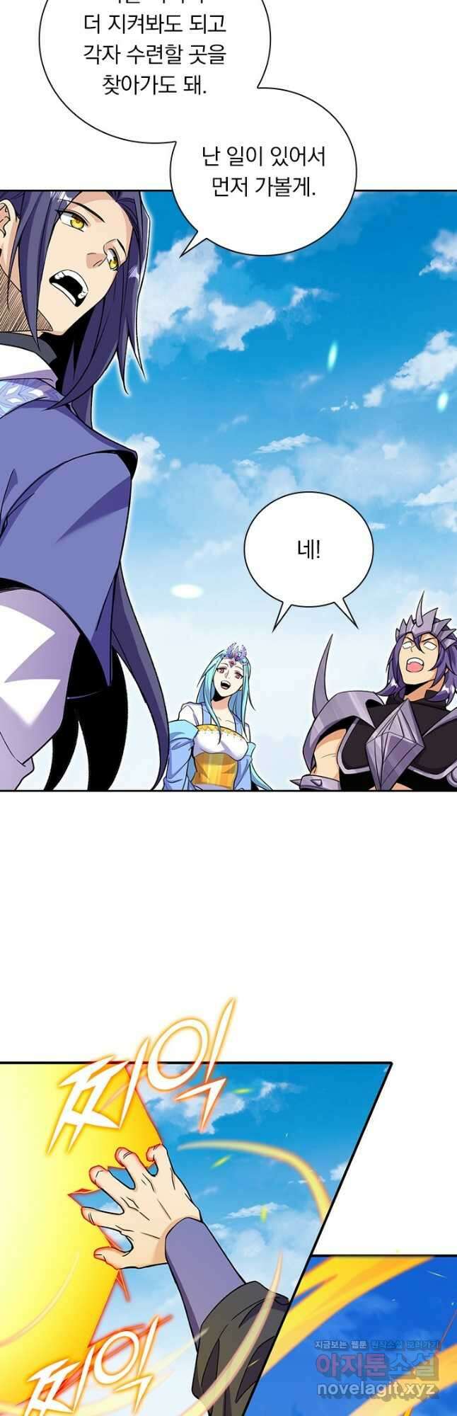 선조귀환 147화 2
