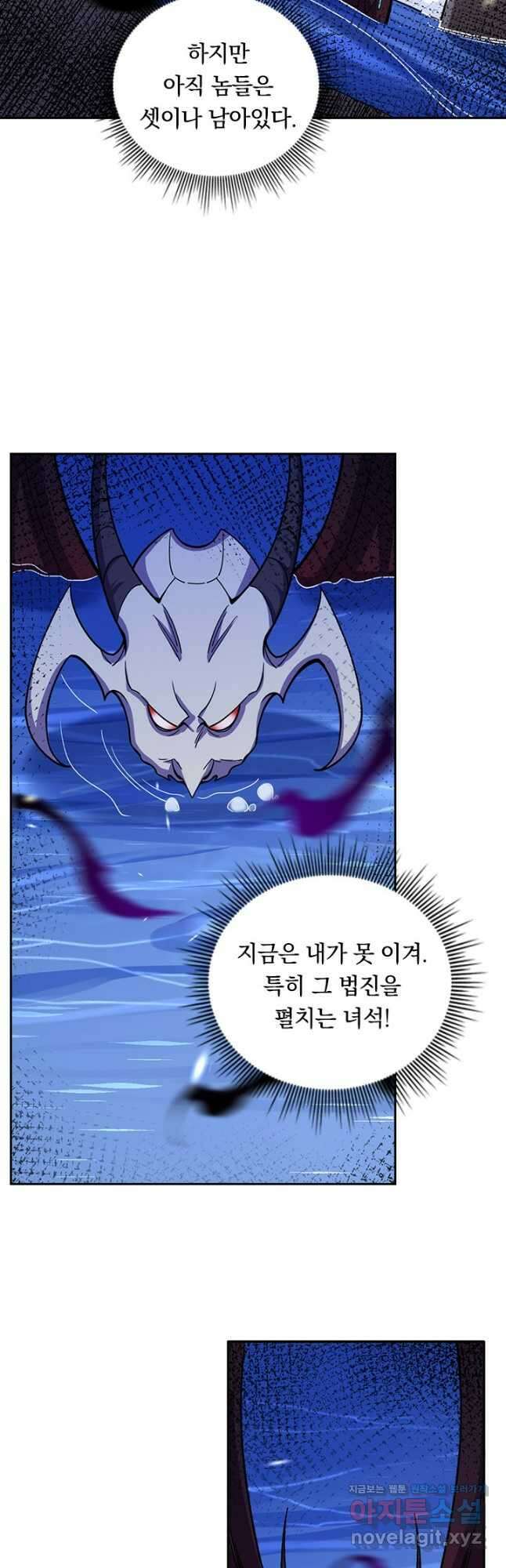 선조귀환 147화 6