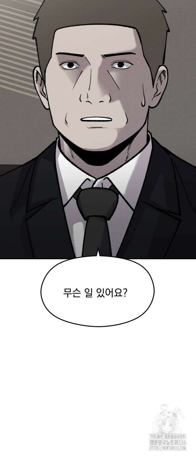 SPT - 박쥐의 시간 40화 7