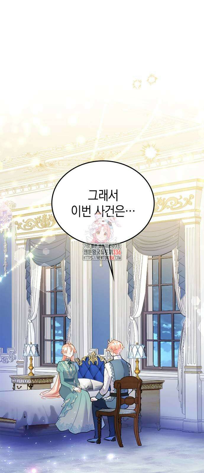 쌍둥이 영애가 남장을 하는 이유 53화 1