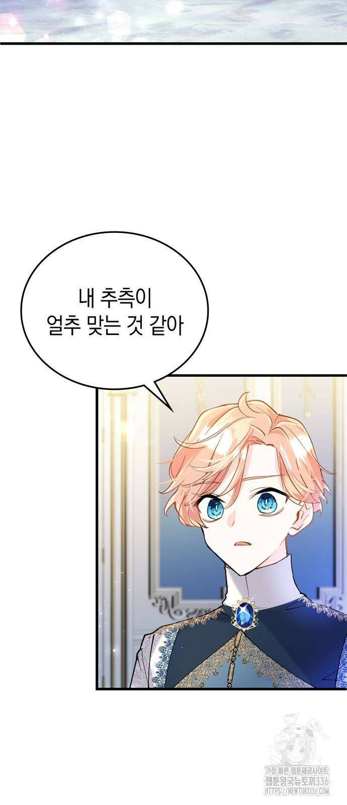 쌍둥이 영애가 남장을 하는 이유 53화 2