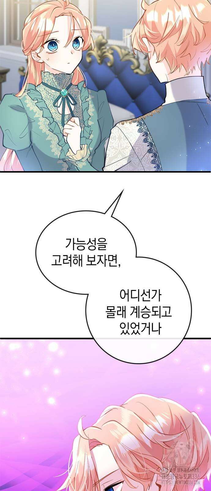 쌍둥이 영애가 남장을 하는 이유 53화 5