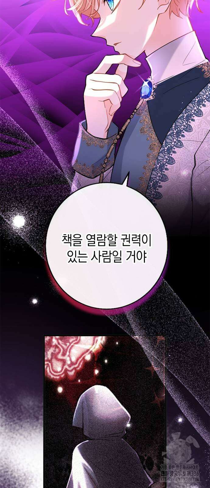 쌍둥이 영애가 남장을 하는 이유 53화 6