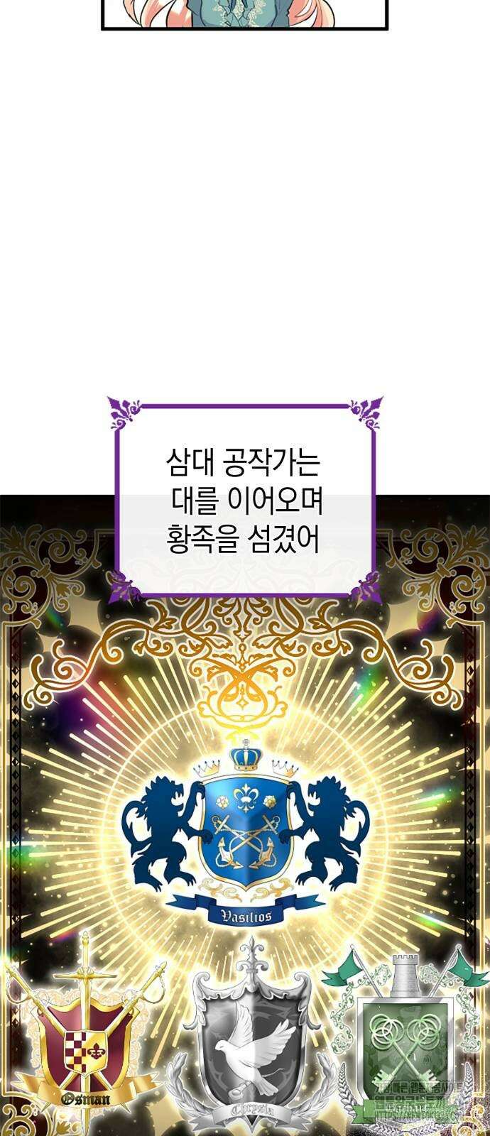 쌍둥이 영애가 남장을 하는 이유 53화 10