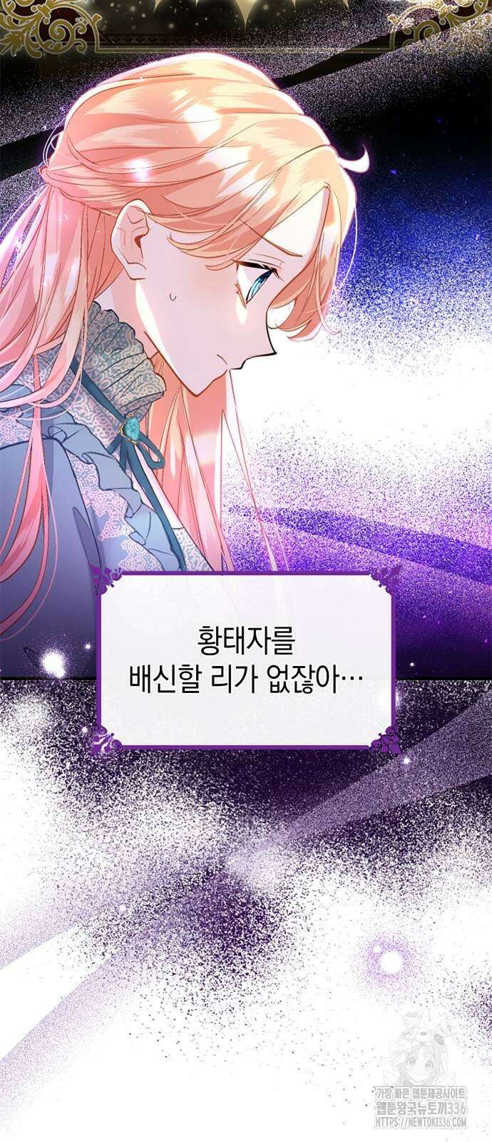 쌍둥이 영애가 남장을 하는 이유 53화 11