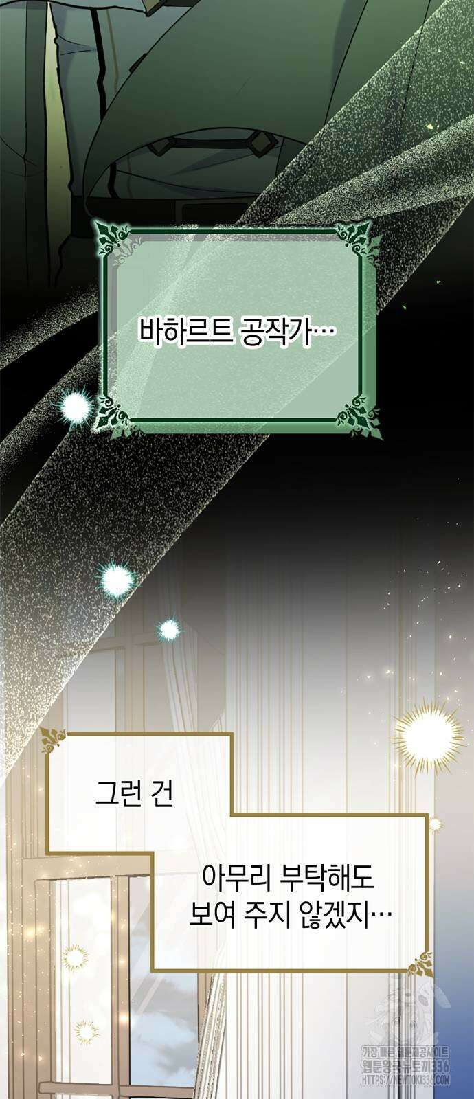 쌍둥이 영애가 남장을 하는 이유 53화 14