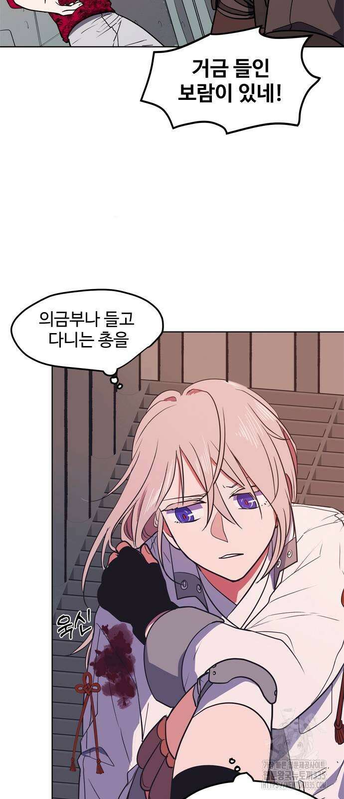 귀신새가 지저귀면 6화 7