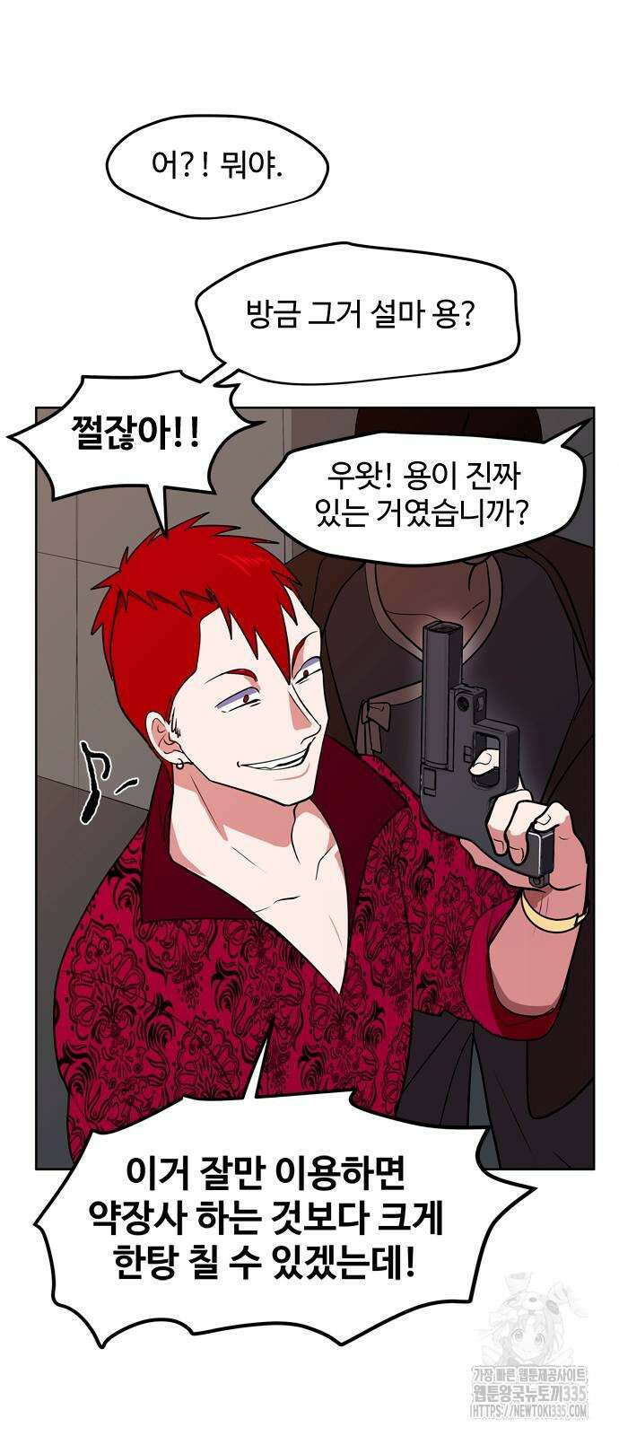 귀신새가 지저귀면 6화 9