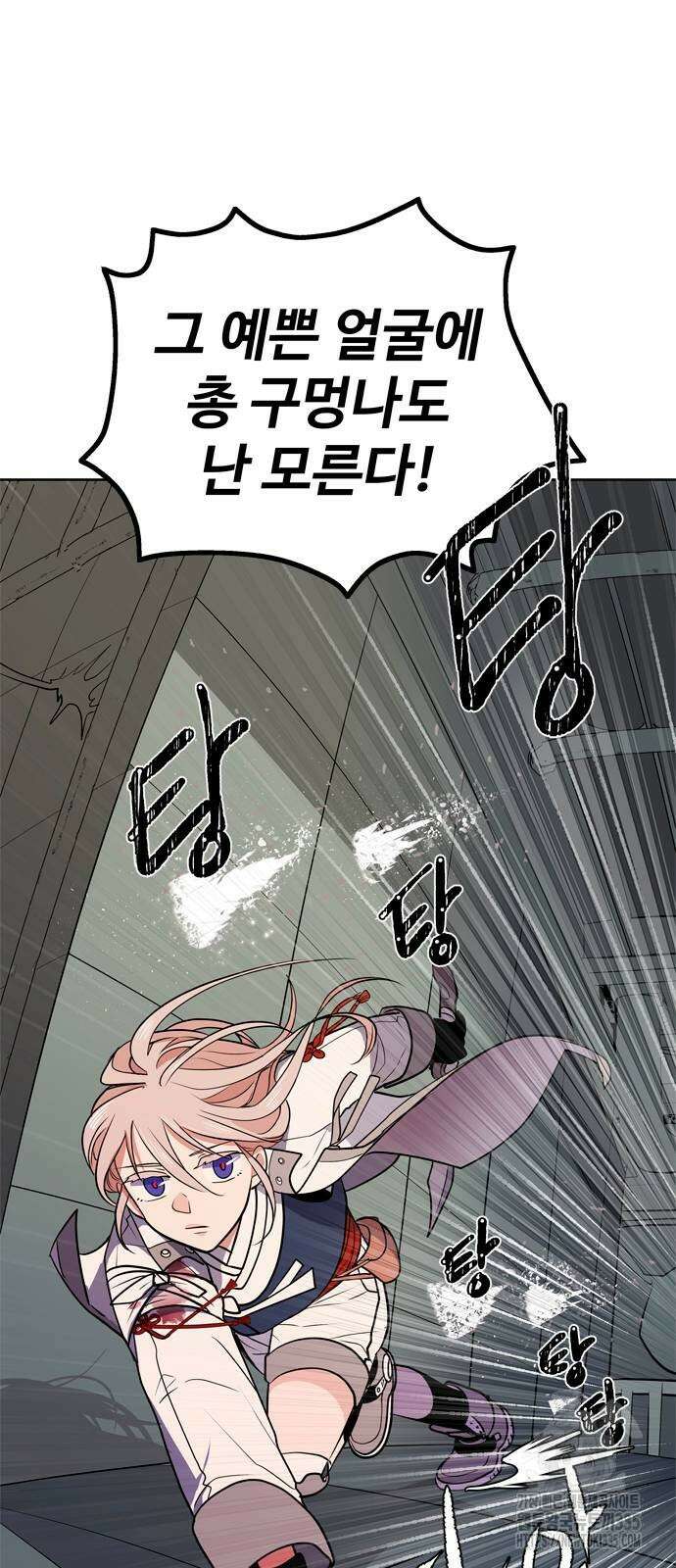 귀신새가 지저귀면 6화 13