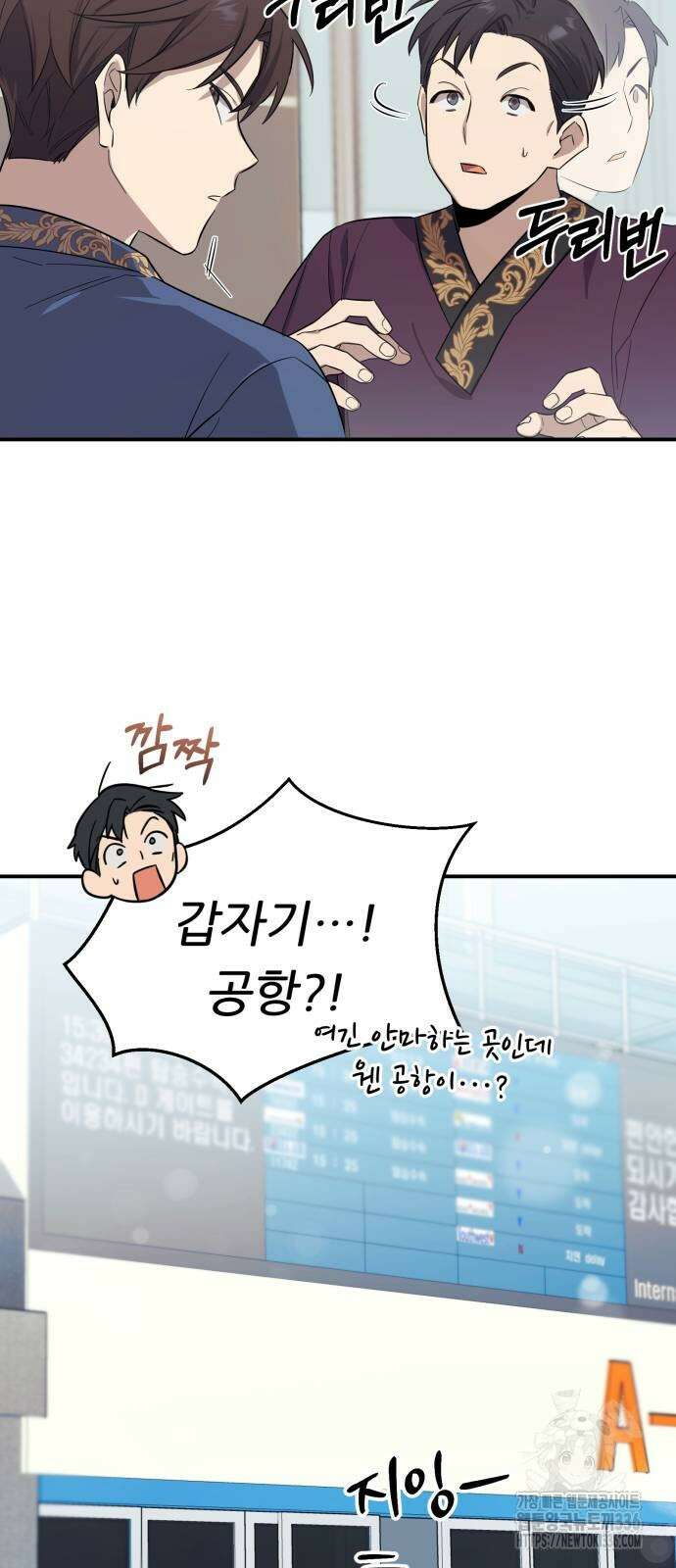 천마님 안마하신다 3화 4
