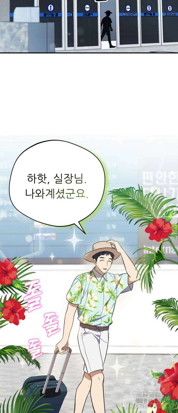 천마님 안마하신다 3화 5