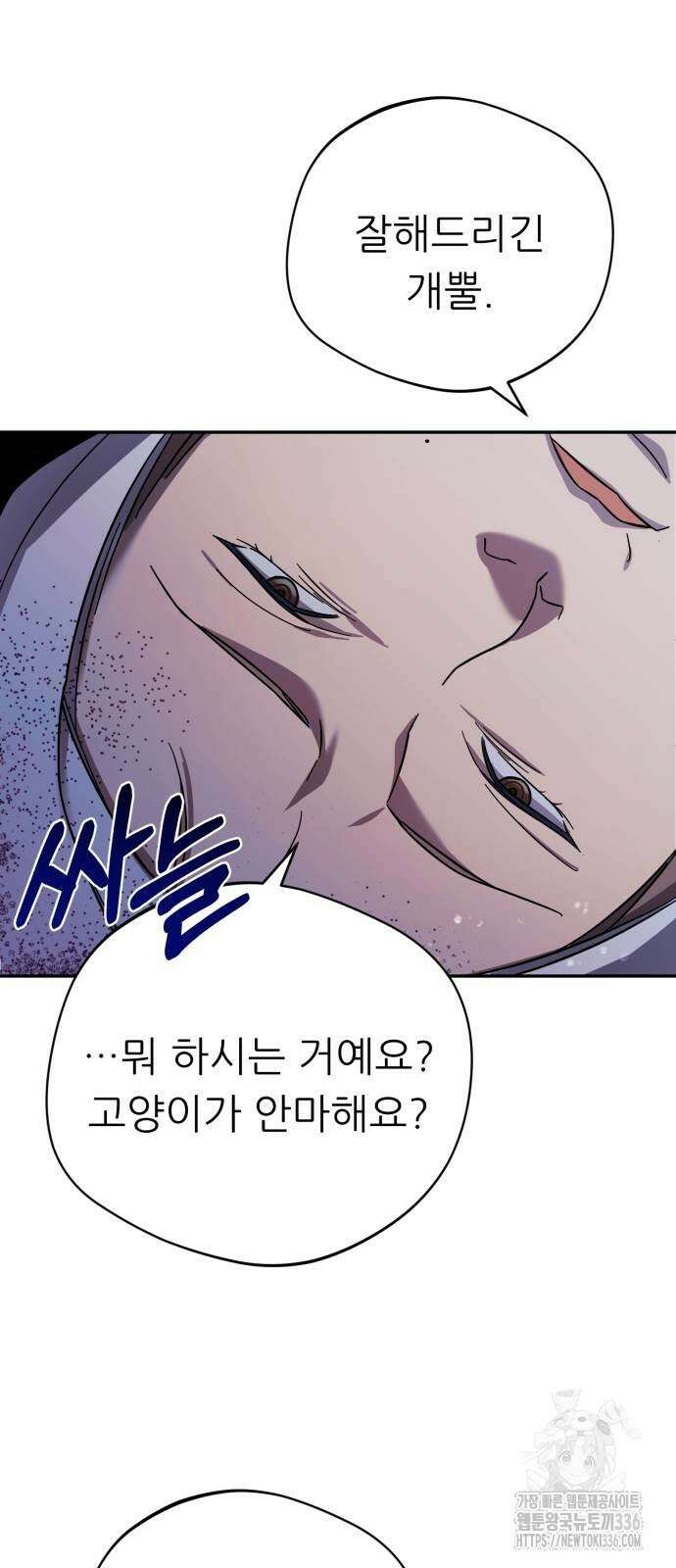 천마님 안마하신다 3화 33