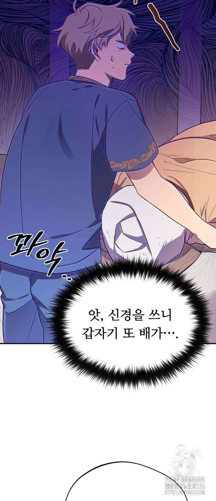 천마님 안마하신다 3화 35