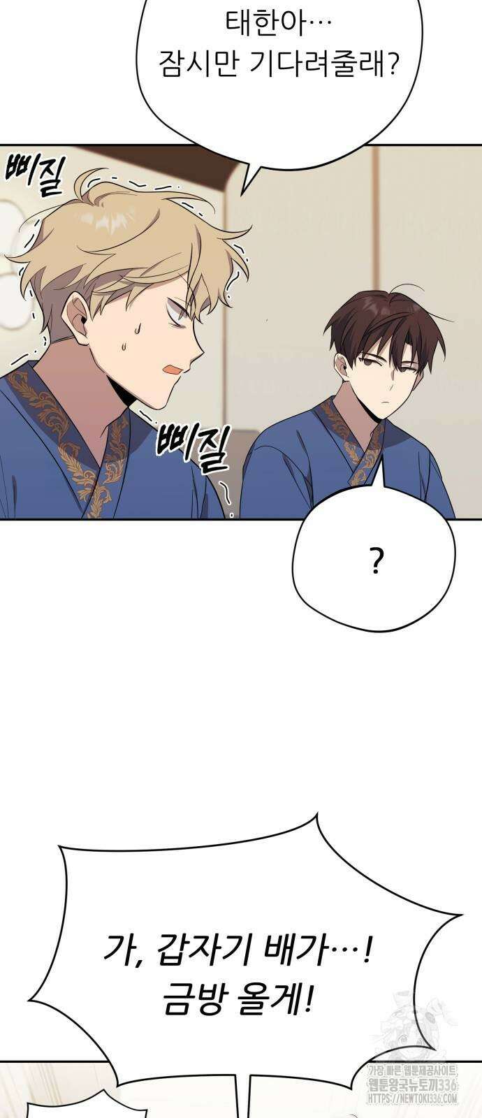 천마님 안마하신다 3화 36