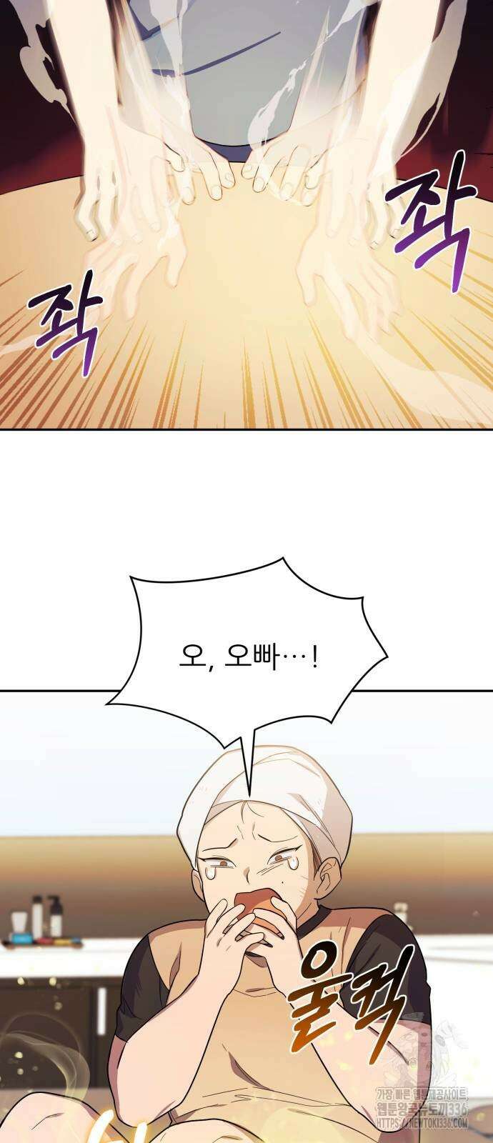 천마님 안마하신다 3화 44