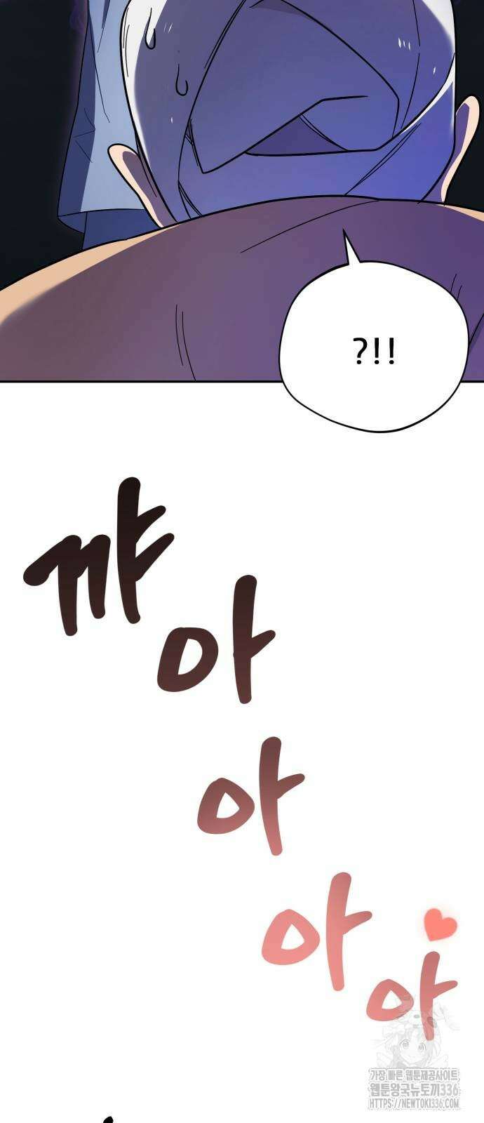 천마님 안마하신다 3화 48