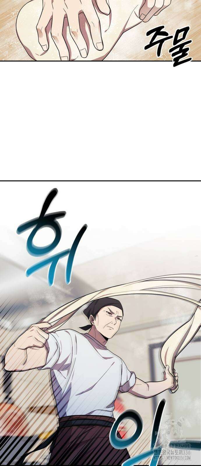 천마님 안마하신다 3화 68