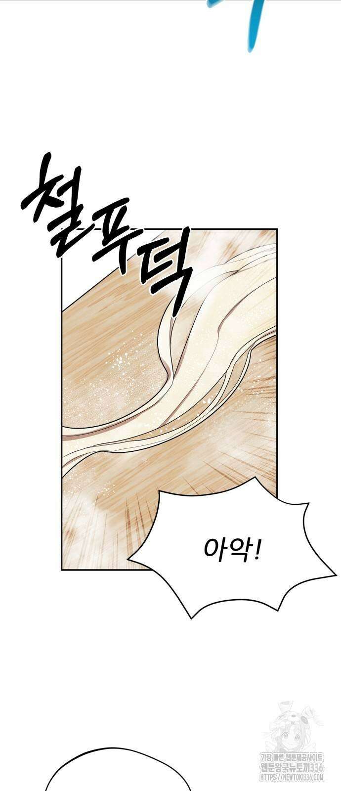 천마님 안마하신다 3화 69