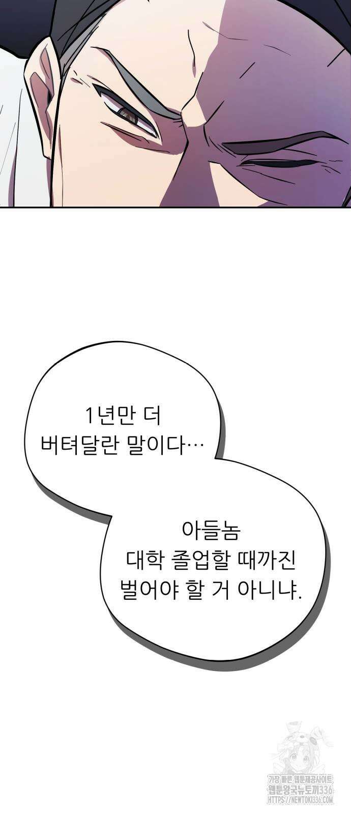 천마님 안마하신다 3화 71
