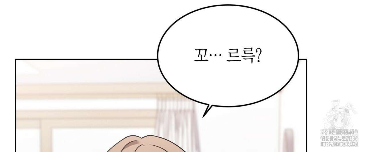 사랑은 메타버스를 타고 5화 8