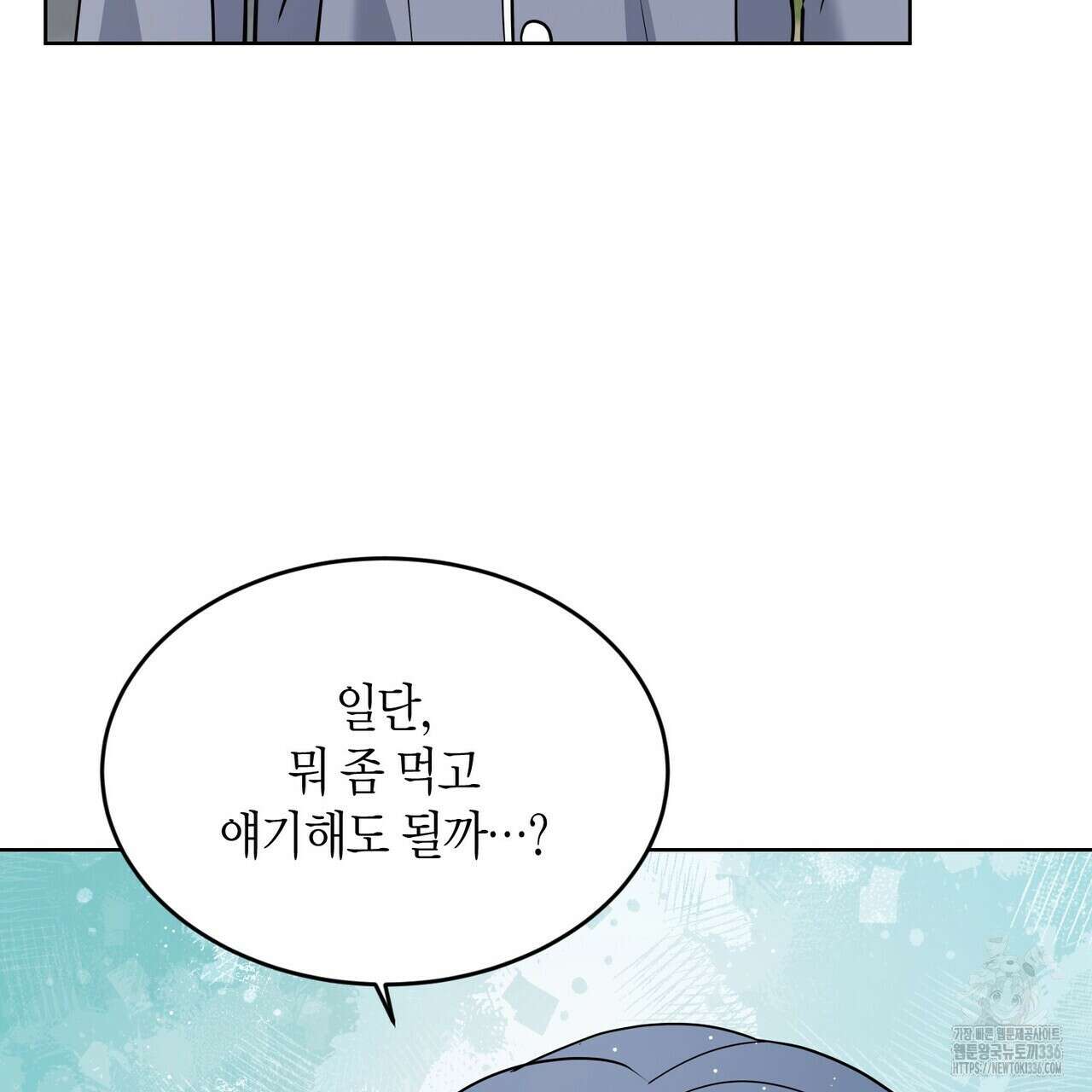 사랑은 메타버스를 타고 5화 10