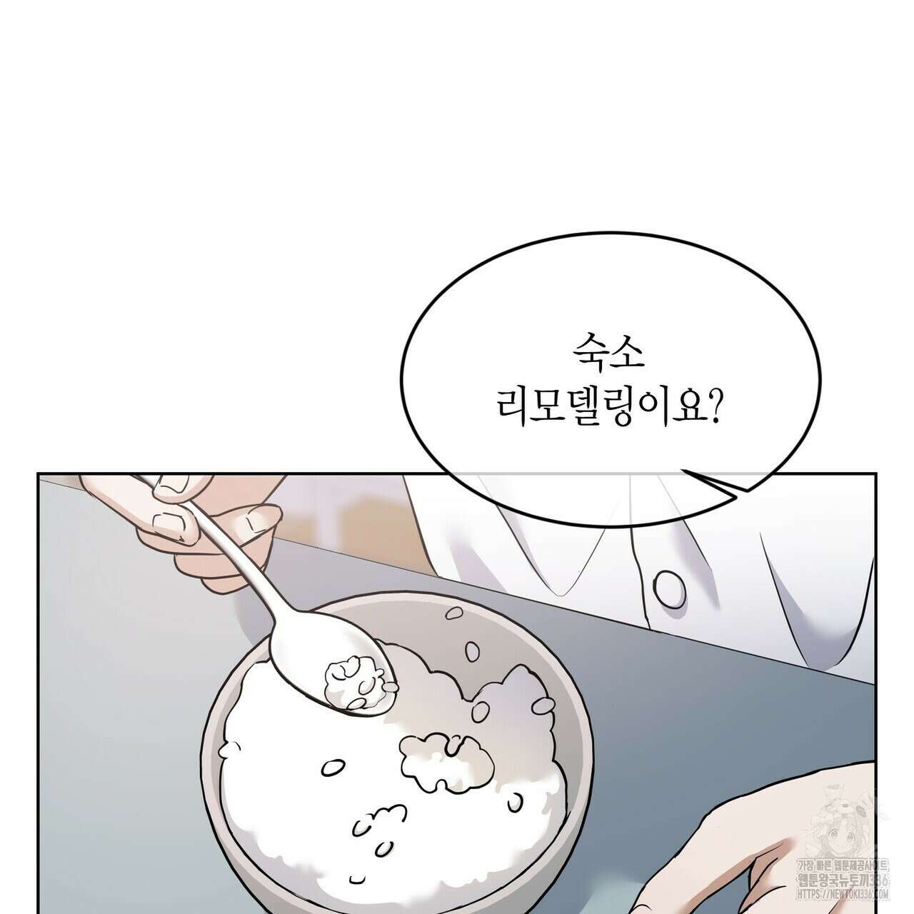사랑은 메타버스를 타고 5화 15