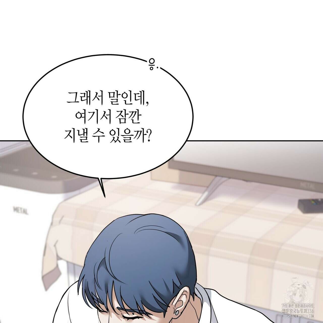 사랑은 메타버스를 타고 5화 17