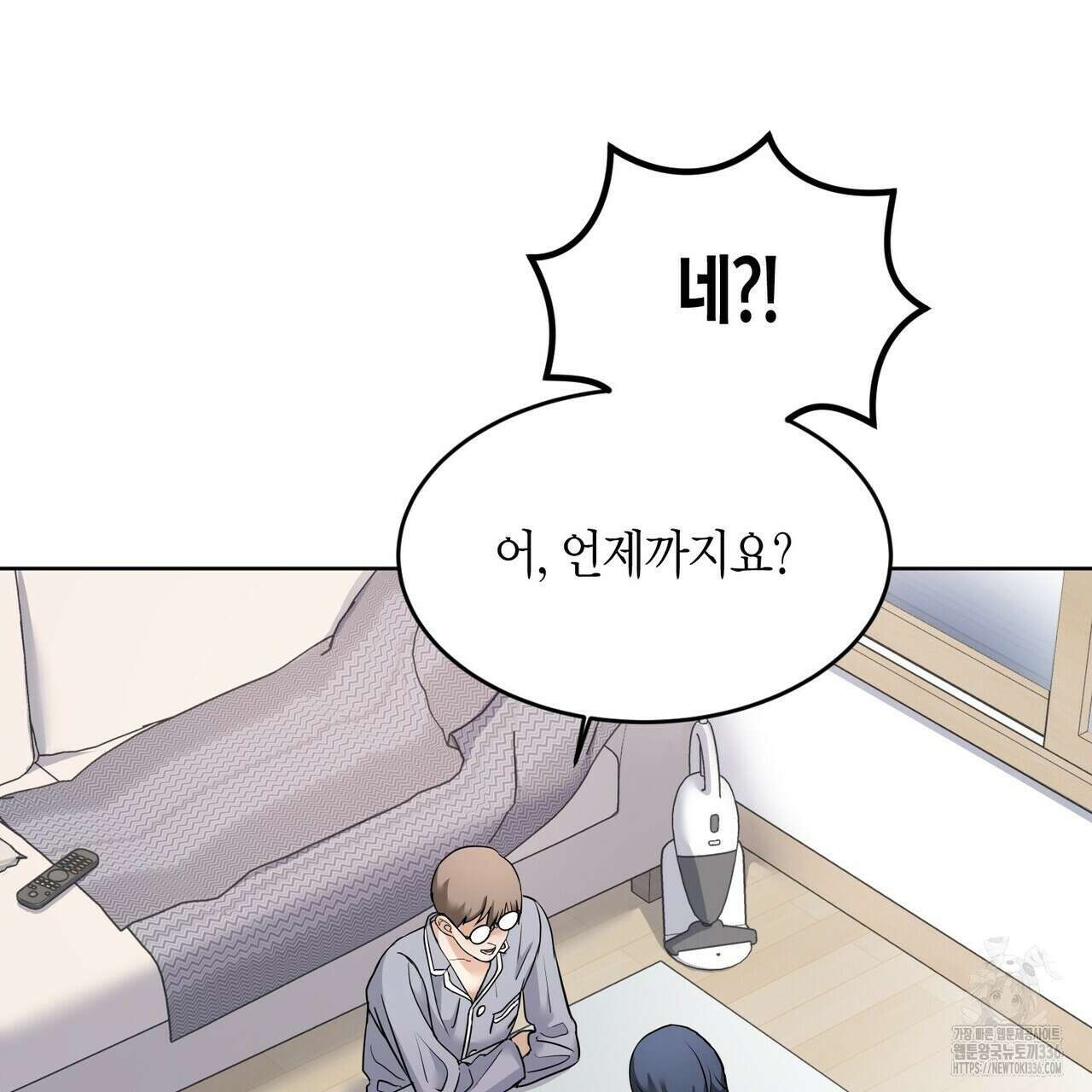 사랑은 메타버스를 타고 5화 19