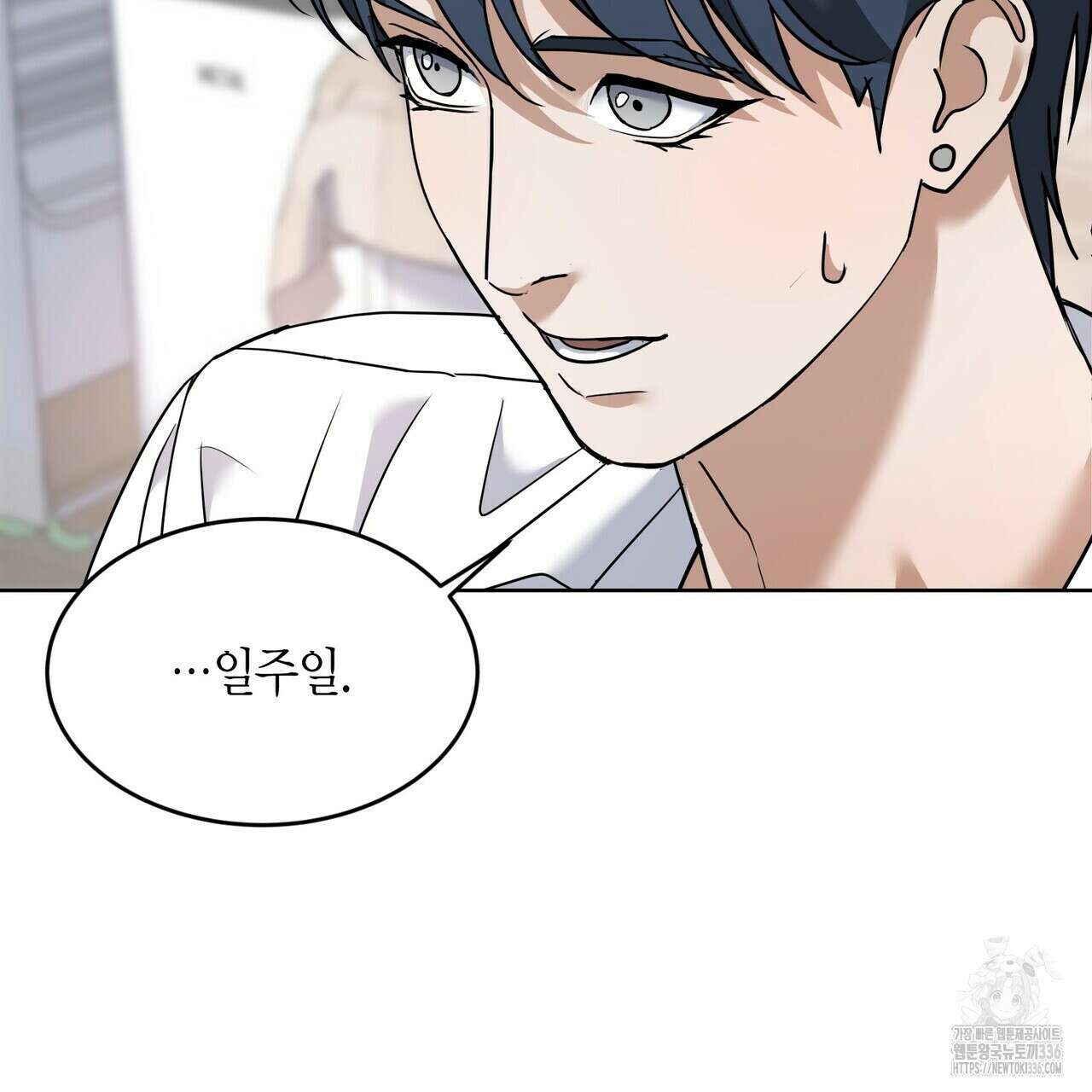 사랑은 메타버스를 타고 5화 22