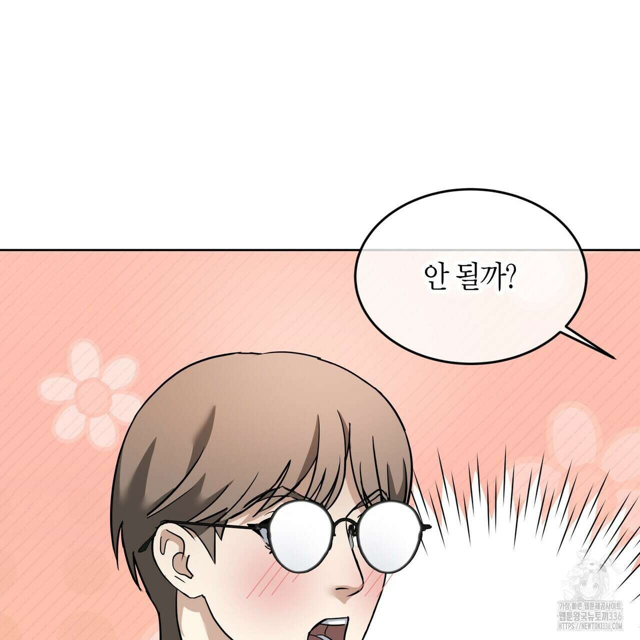 사랑은 메타버스를 타고 5화 23