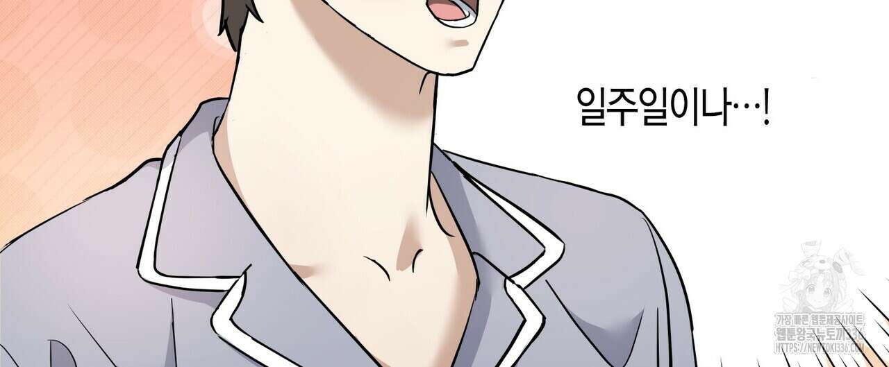 사랑은 메타버스를 타고 5화 24
