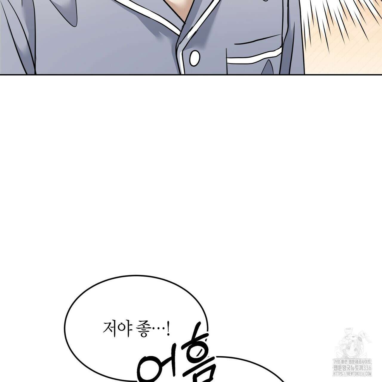 사랑은 메타버스를 타고 5화 25