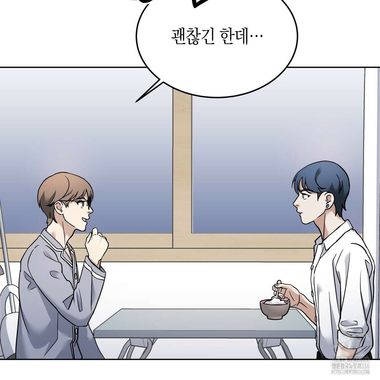 사랑은 메타버스를 타고 5화 26