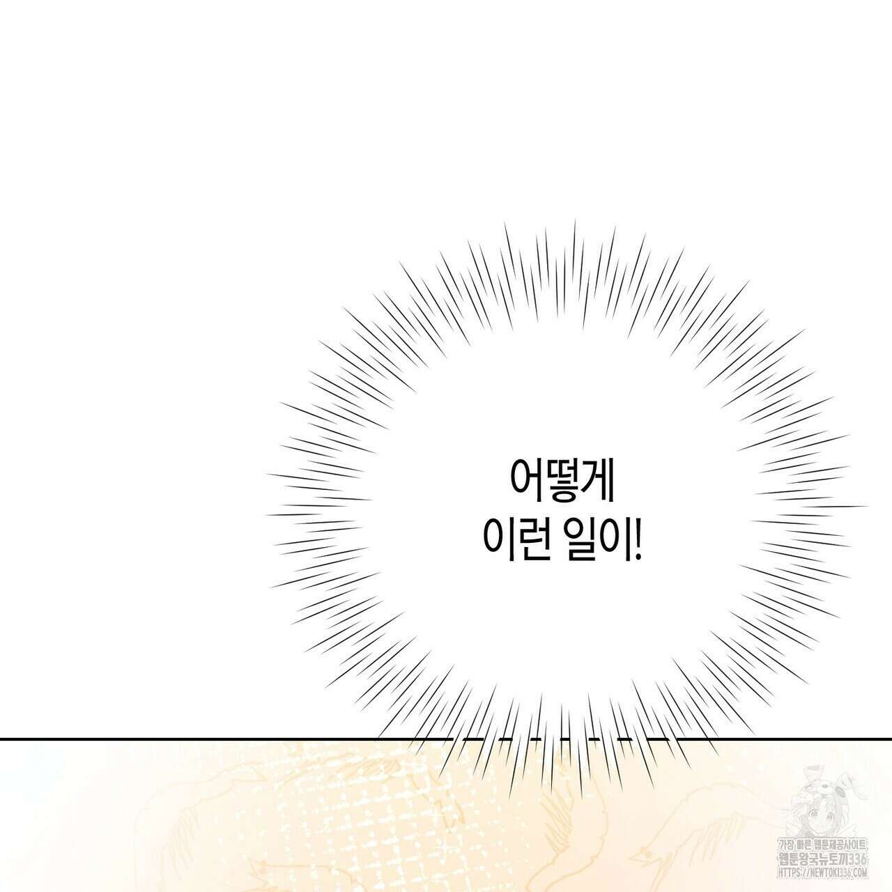 사랑은 메타버스를 타고 5화 27
