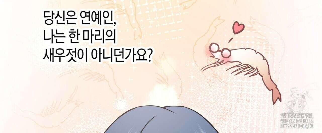 사랑은 메타버스를 타고 5화 28