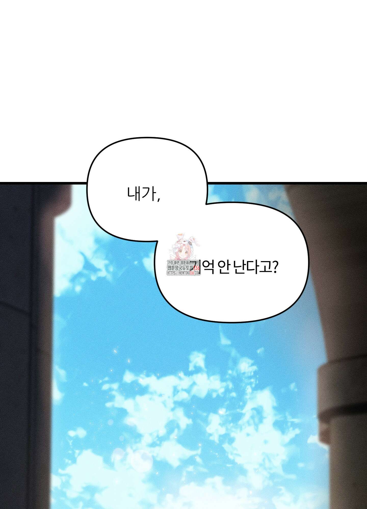 레프트 플룩 퍼블릭 스쿨 4화 1