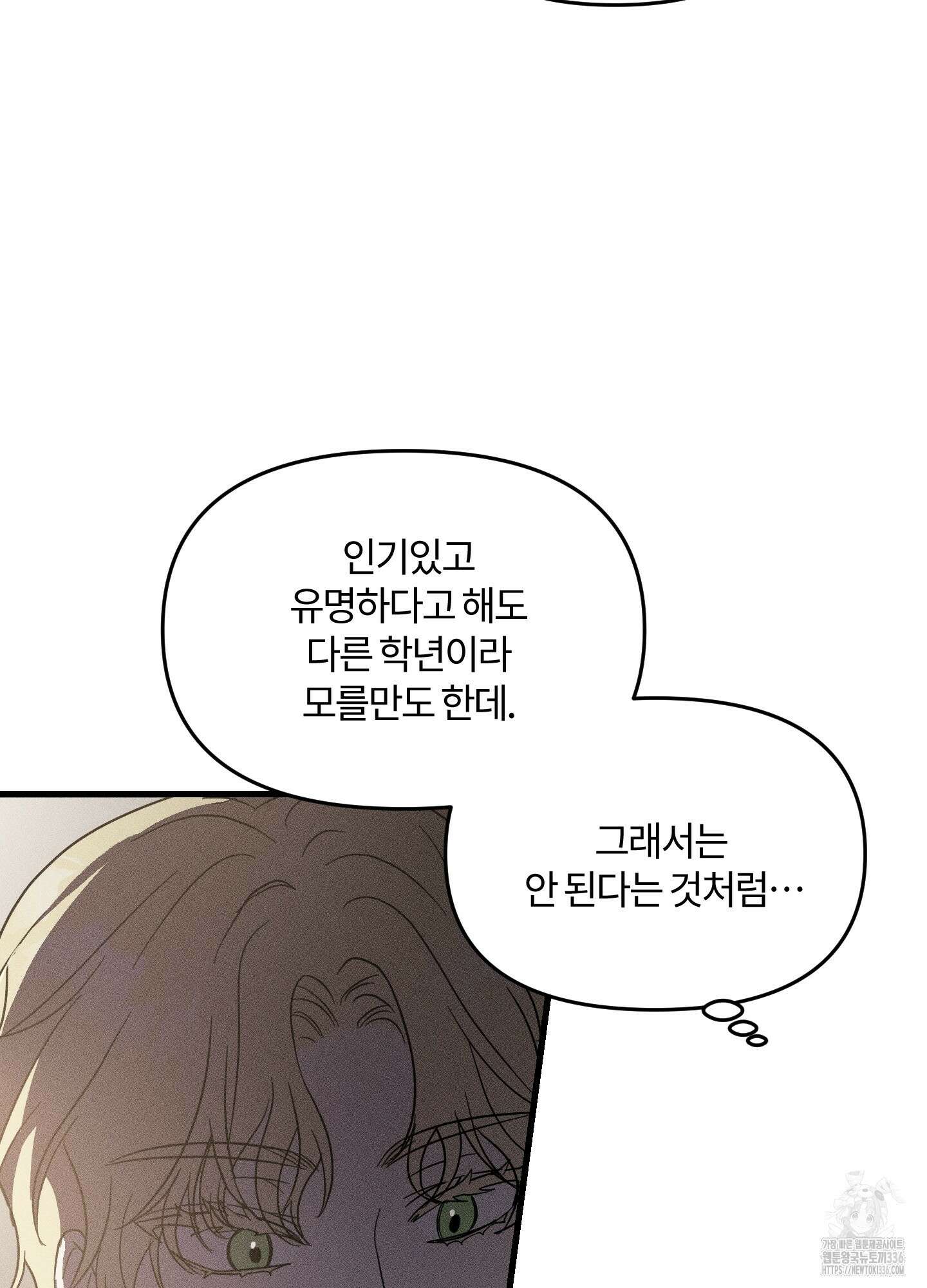 레프트 플룩 퍼블릭 스쿨 4화 4