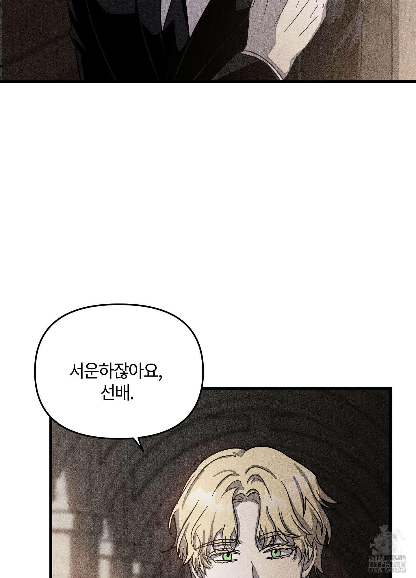 레프트 플룩 퍼블릭 스쿨 4화 9