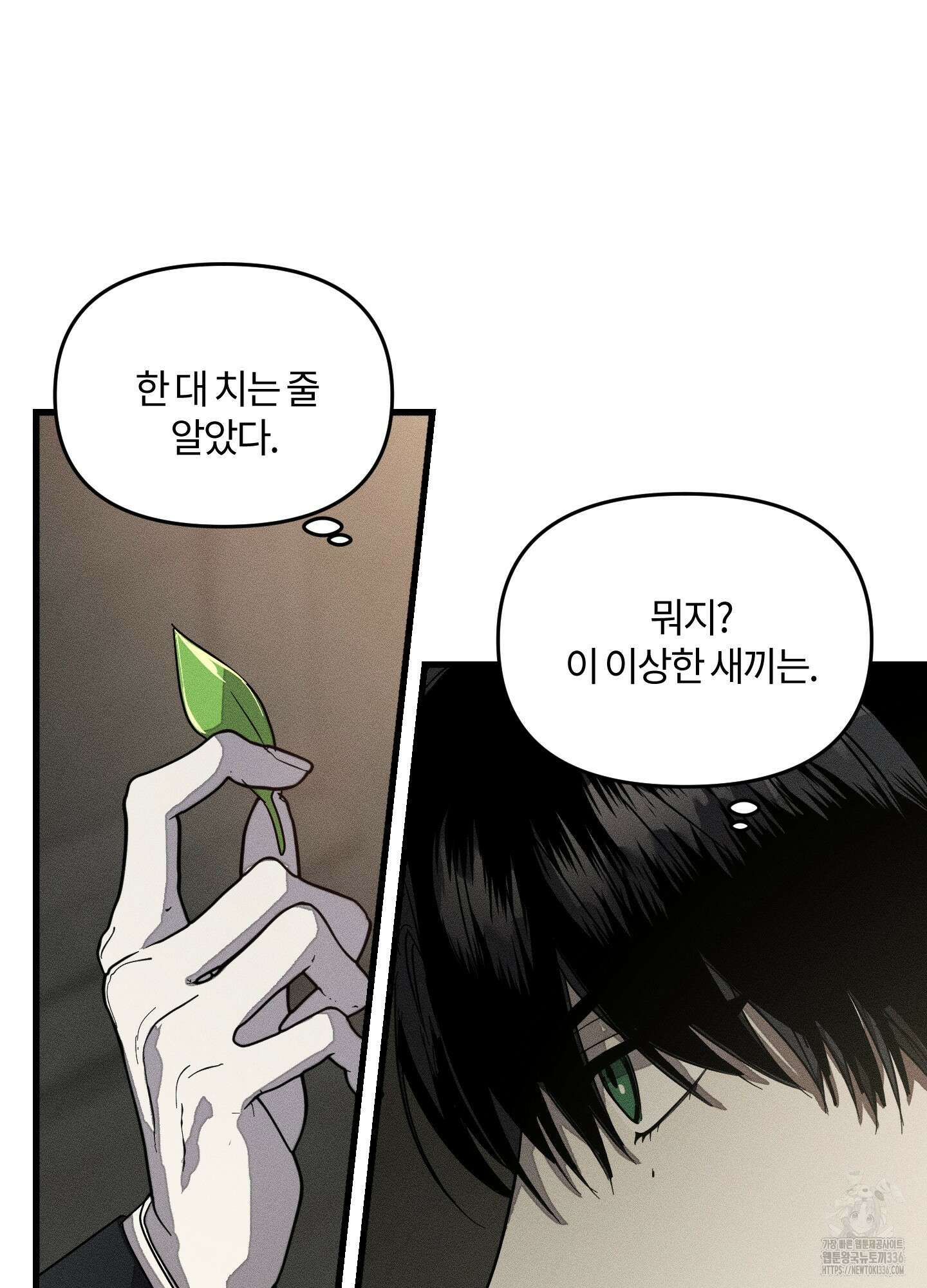 레프트 플룩 퍼블릭 스쿨 4화 11