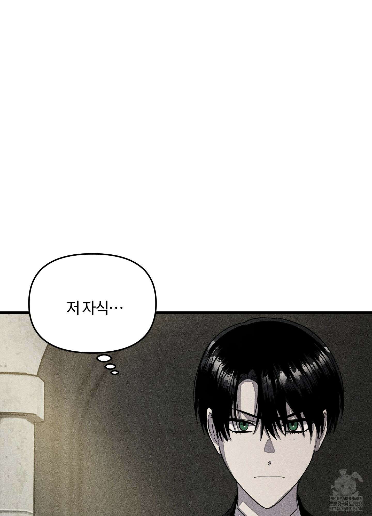 레프트 플룩 퍼블릭 스쿨 4화 14