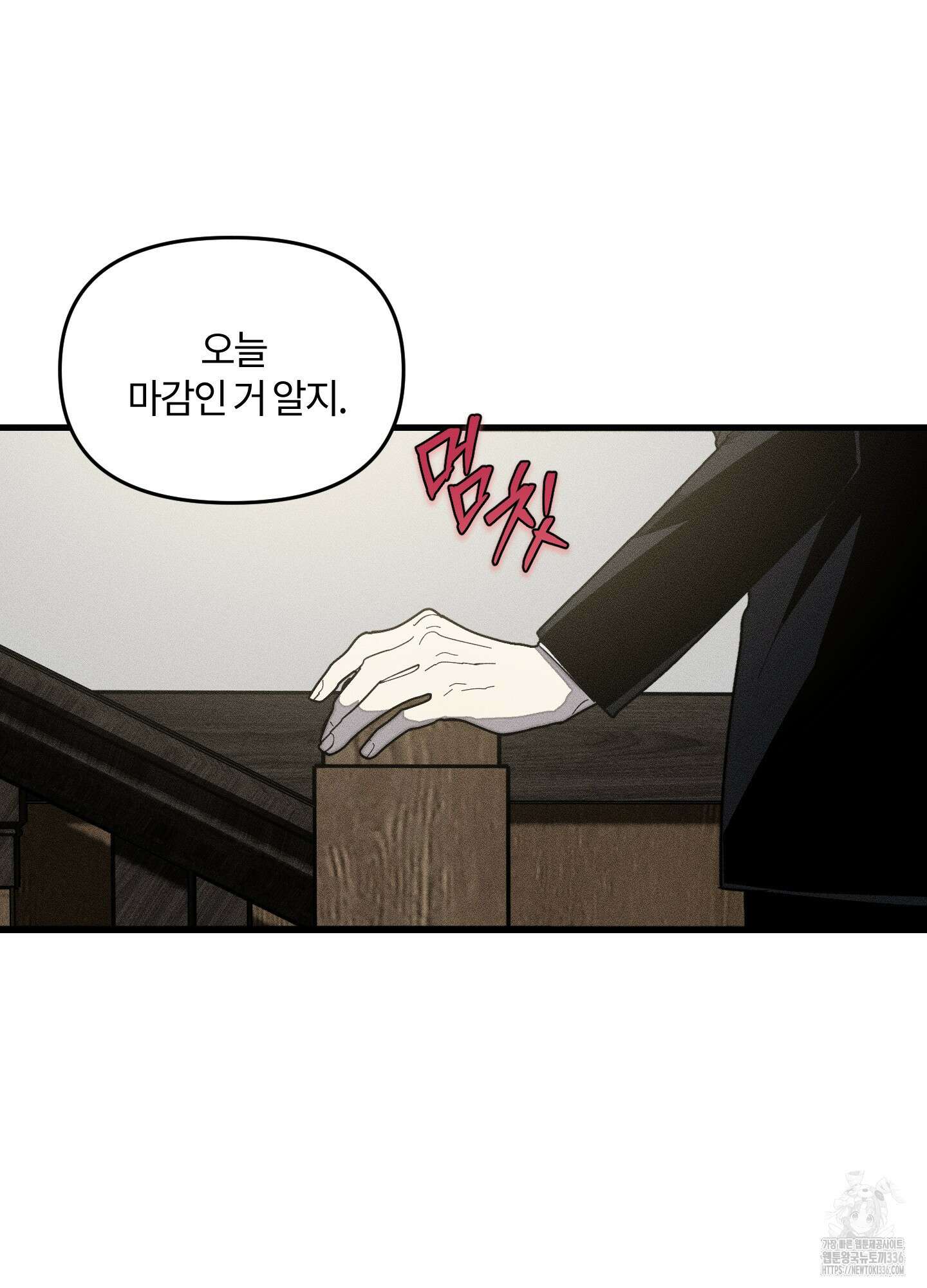 레프트 플룩 퍼블릭 스쿨 4화 21