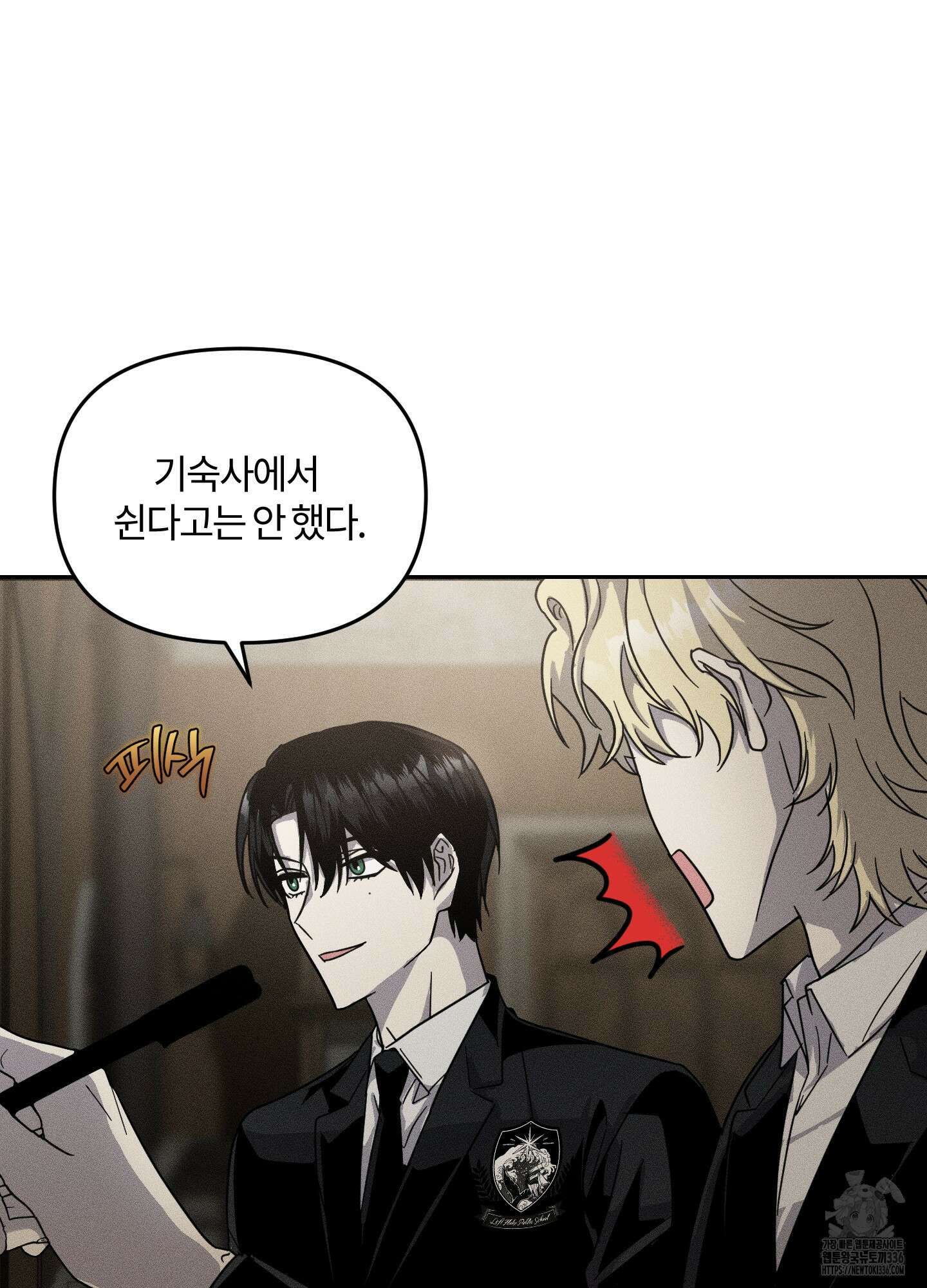 레프트 플룩 퍼블릭 스쿨 4화 27