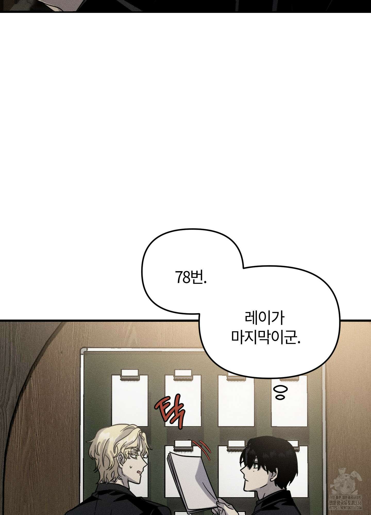 레프트 플룩 퍼블릭 스쿨 4화 28