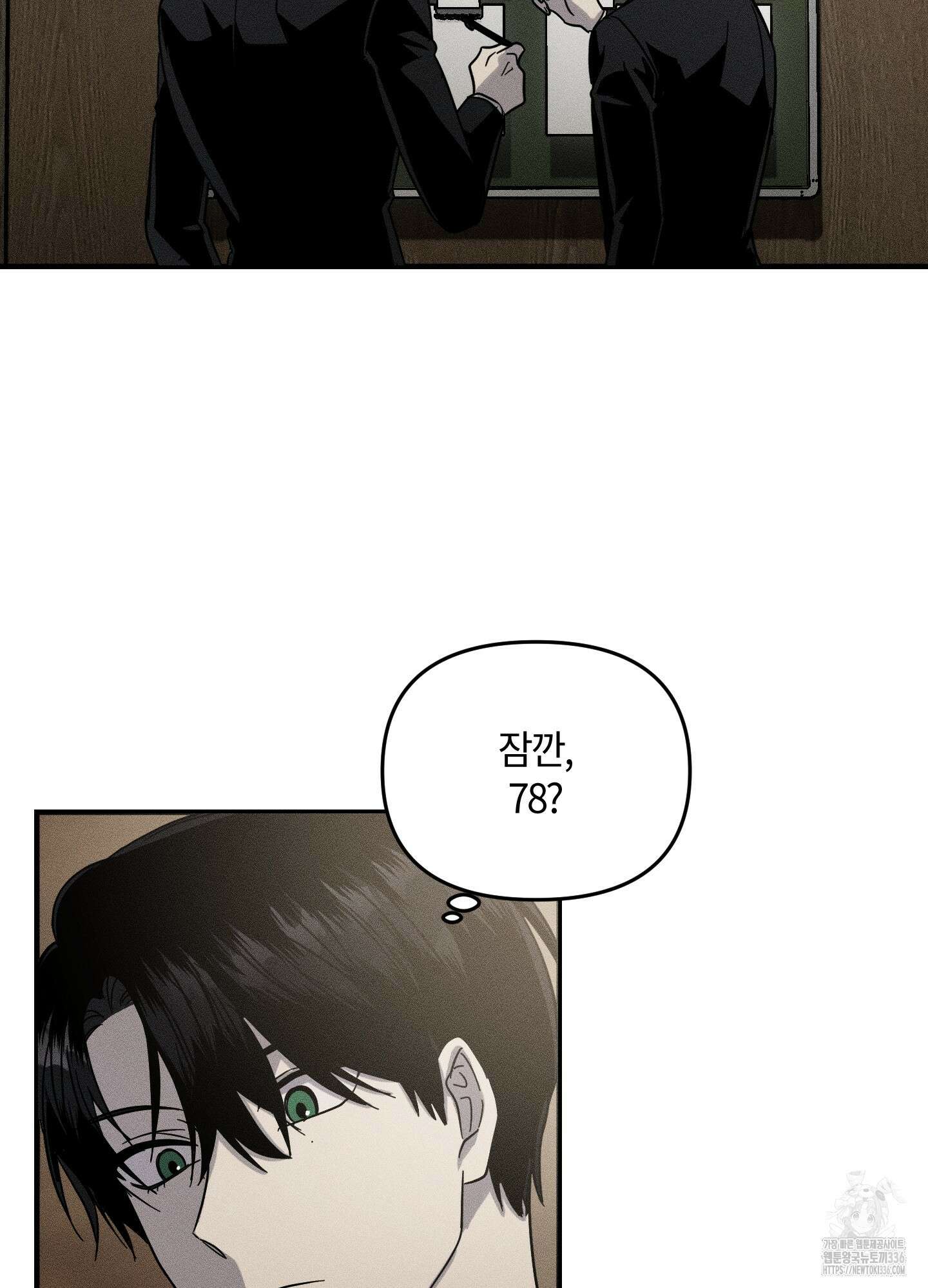 레프트 플룩 퍼블릭 스쿨 4화 29