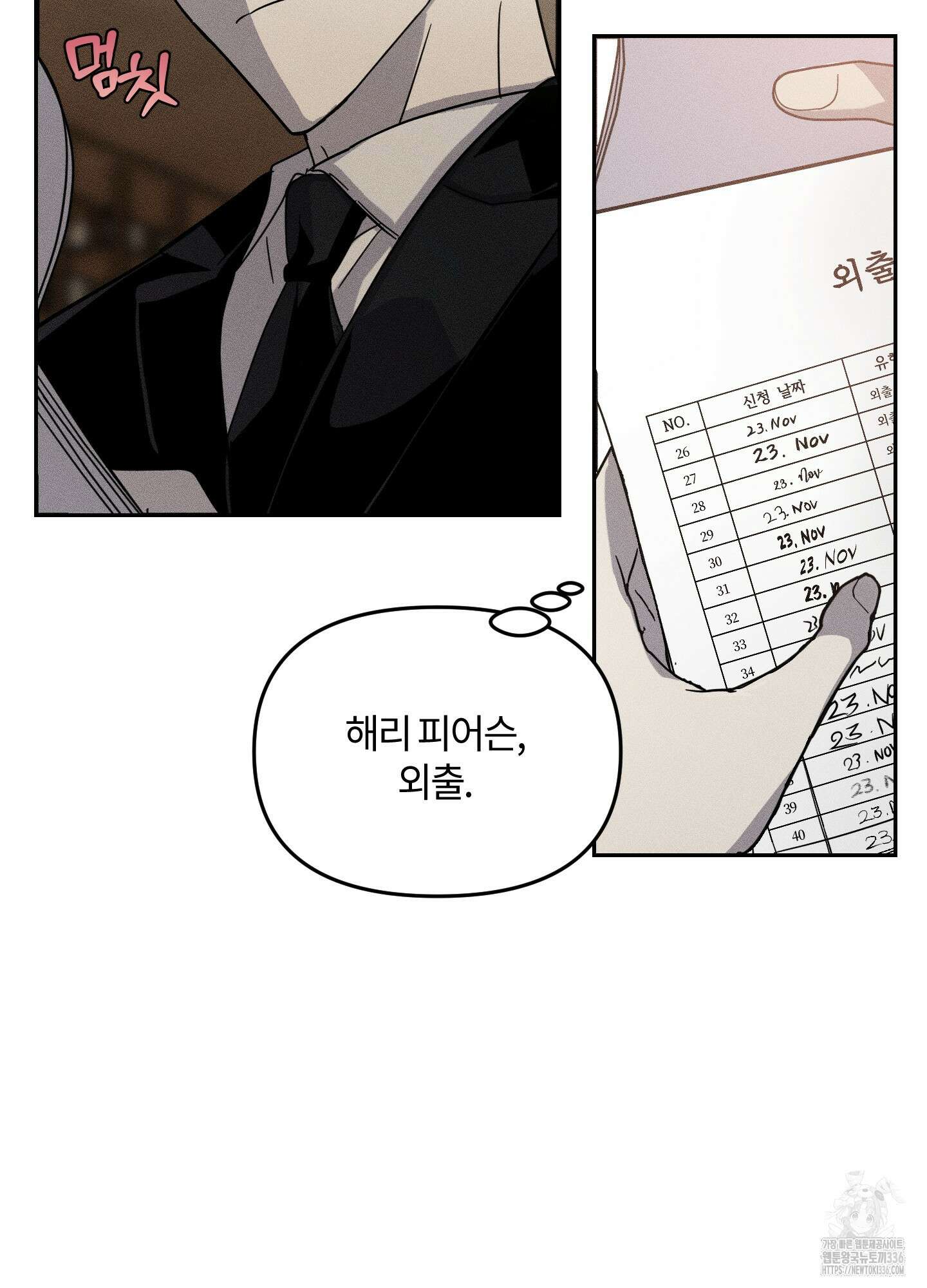 레프트 플룩 퍼블릭 스쿨 4화 30