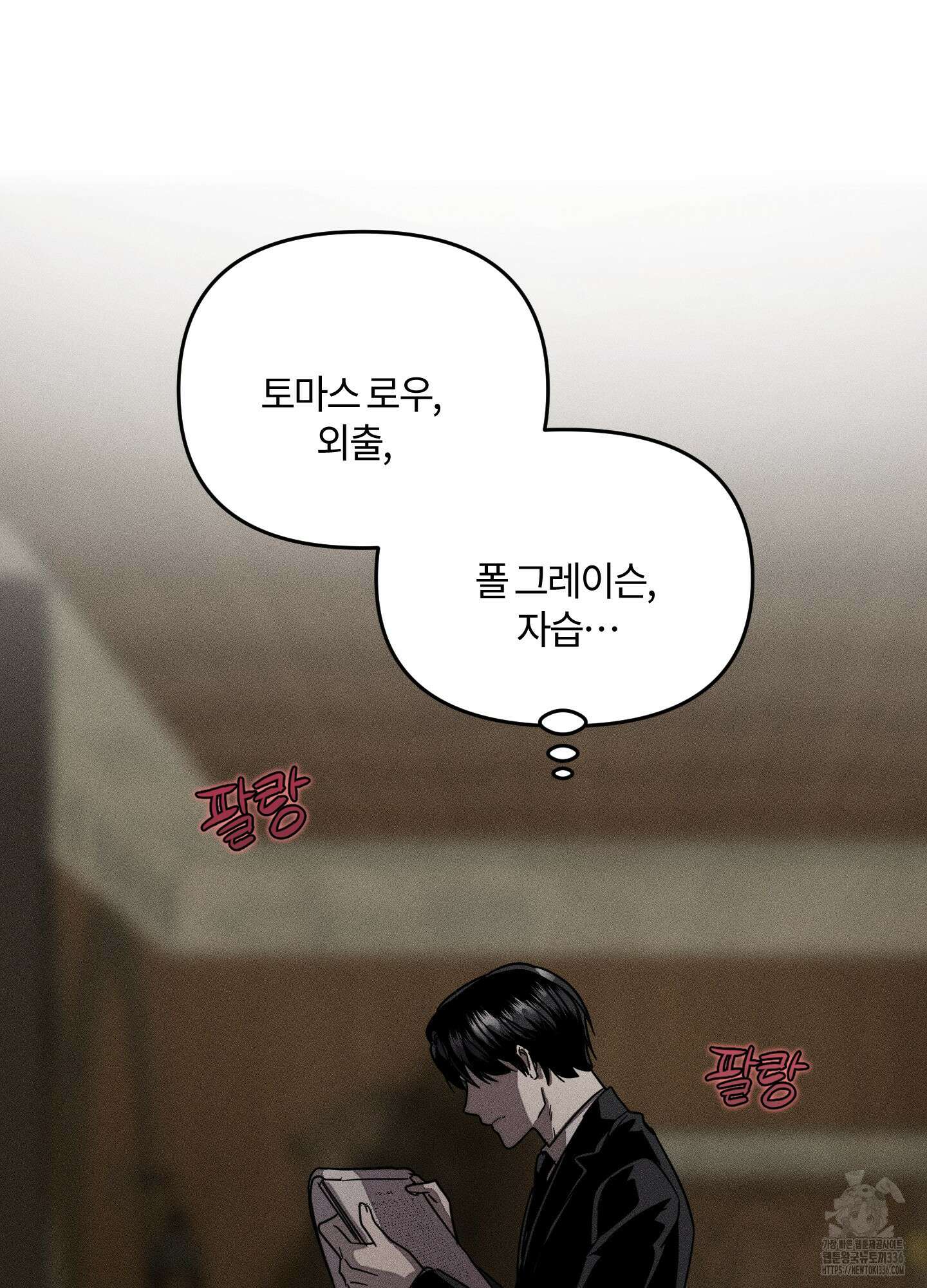 레프트 플룩 퍼블릭 스쿨 4화 31