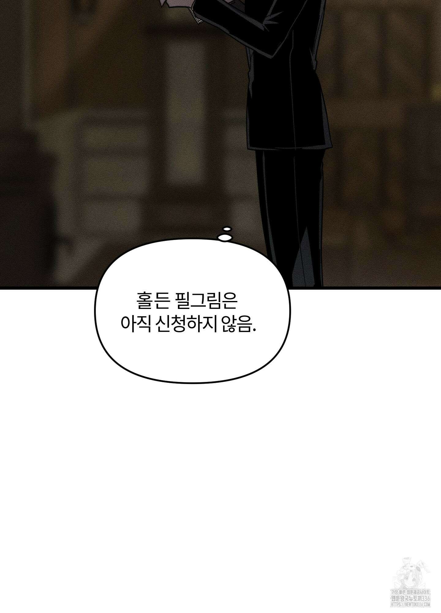 레프트 플룩 퍼블릭 스쿨 4화 32