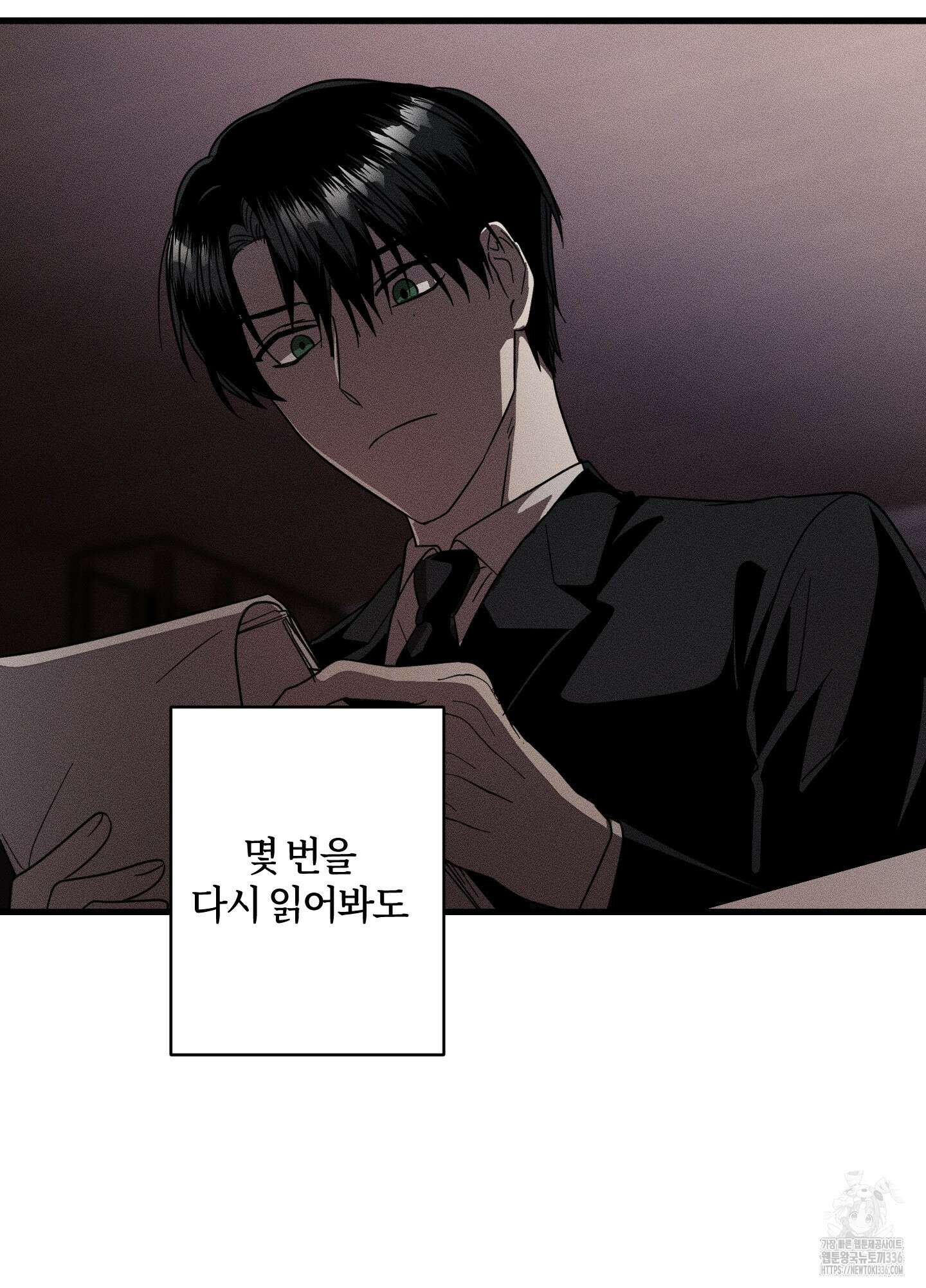 레프트 플룩 퍼블릭 스쿨 4화 33