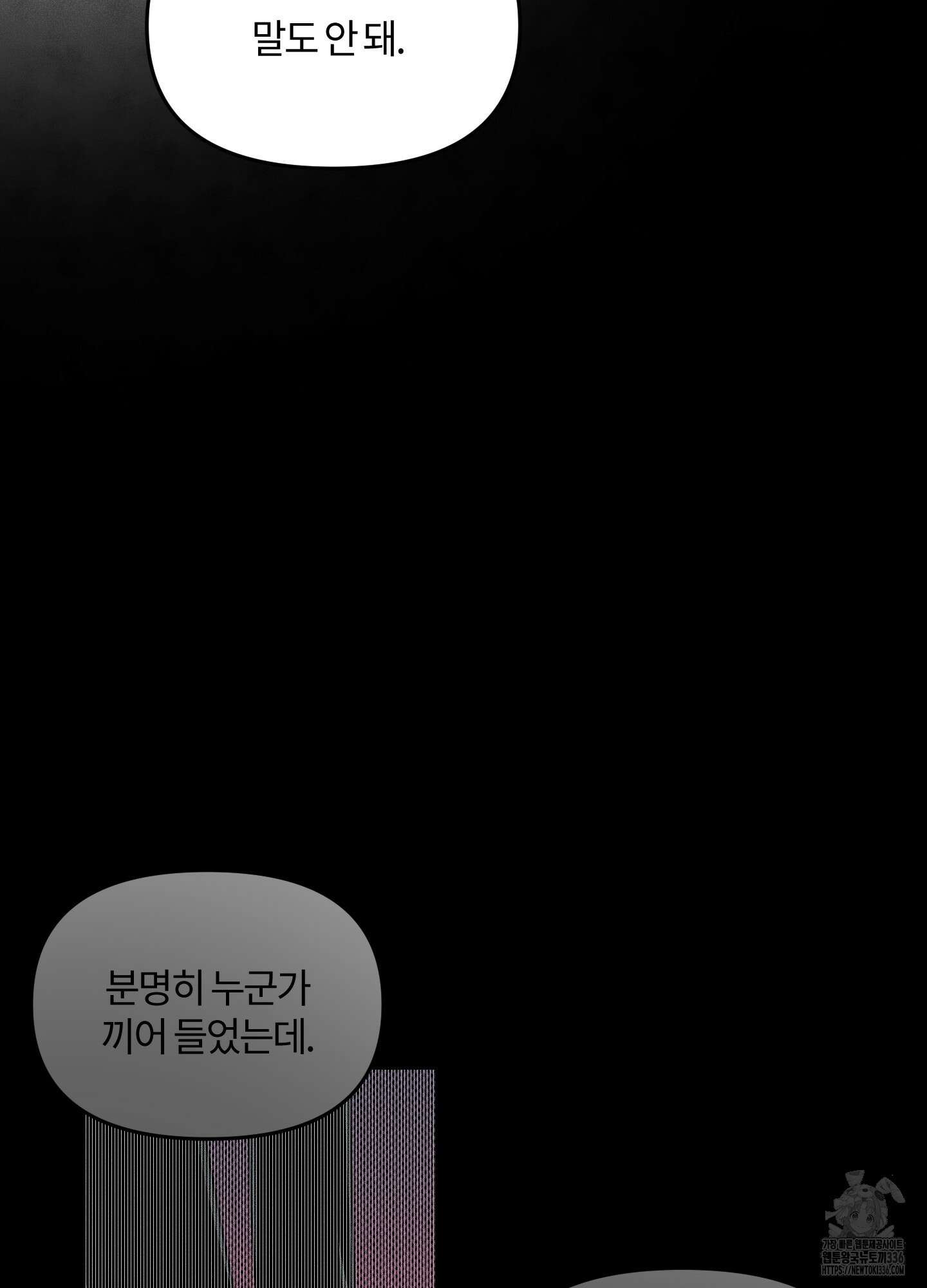 레프트 플룩 퍼블릭 스쿨 4화 36