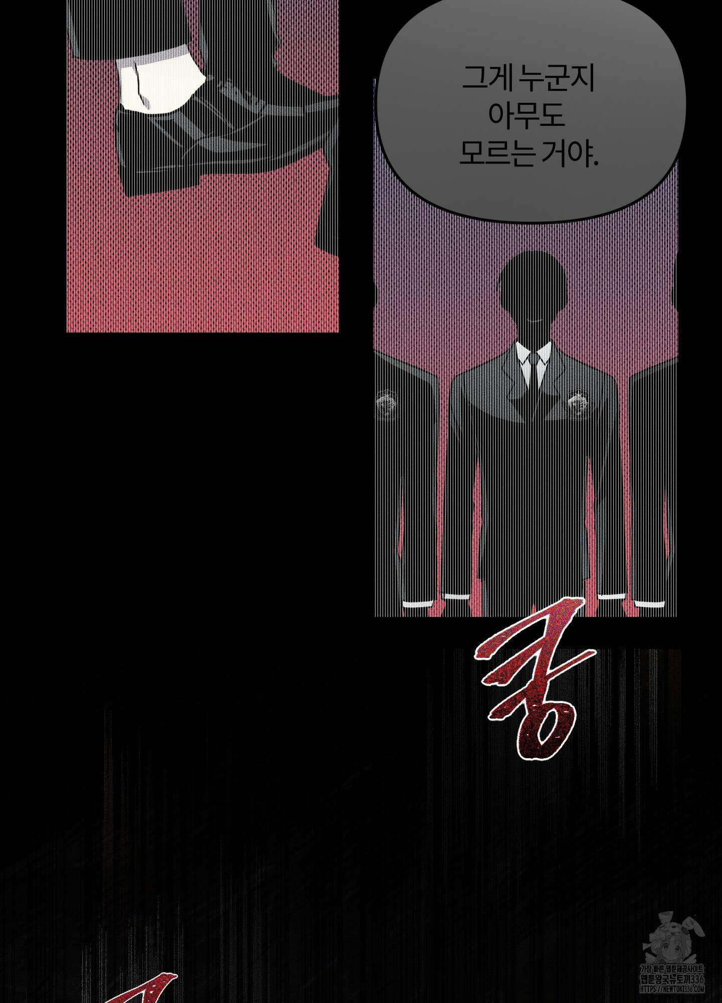 레프트 플룩 퍼블릭 스쿨 4화 37